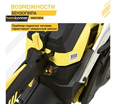 Бензопила Hanskonner HGC1214