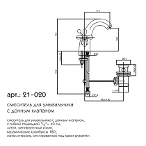 Смеситель для раковины Caprigo Bristol 21-020-crm хром