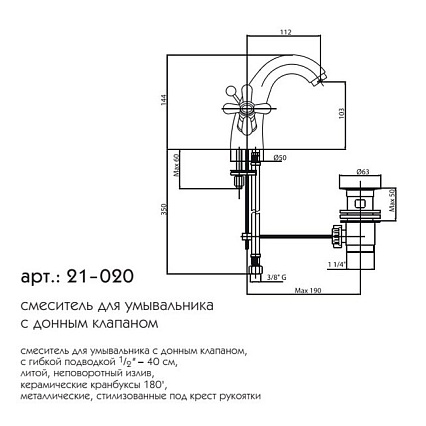 Смеситель для раковины Caprigo Bristol 21-020-crm хром