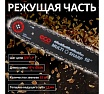 Бензопила Eco CSP-165