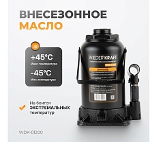 Домкрат 20т, 92-242 мм Wiederkraft WDK-81200