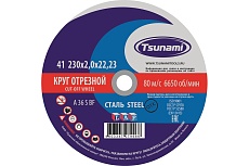 Круг отрезной по металлу (230х2,0х22 мм, A 36 R/S BF) Tsunami D16102302022000