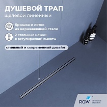 Трап для душа RGW SDR-54 60 см хром 79215460-01