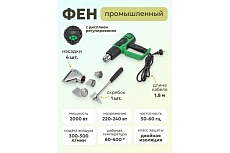 Промышленный фен с дисплеем и насадками Rockforce (220В,50/60Гц,2000Вт, 60-600С, 300-500л/мин) RF-HG60-2000LCD(52350)