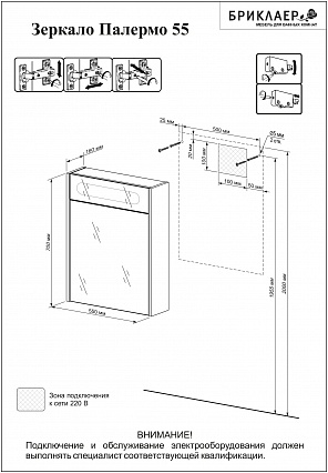 Мебель для ванной Бриклаер Палермо 55/3 см подвесная, белый глянец