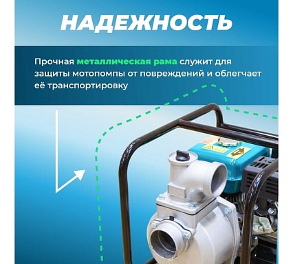 Мотопомпа Eco WP-1204C