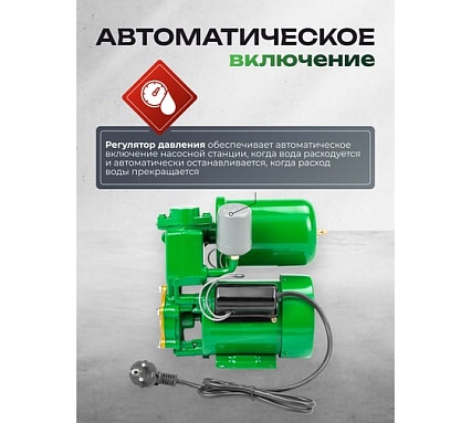 Насос самовсасывающий Rockforce (230В, 50Гц, 250Вт, 30л/мин) (обмотка AL) RF-PS130 ALU(61203)