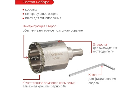 Коронка алмазная по керамике 40 мм, трехгранный хвостовик VIRA 559516