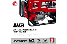 Бензиновый генератор с электростартером Зубр 7000 Вт СБ-7000Е