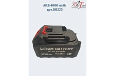 Аккумулятор для электроинструмента AB5-4000 Li-Ion 20В,4 А*ч AktiTool 101225