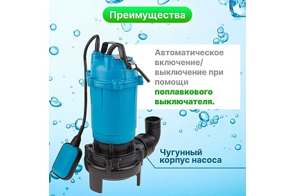 Дренажный насос Dgm BP-A111