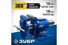 Многофункциональные слесарные тиски Зубр Эксперт-3d 150 мм 32712-150