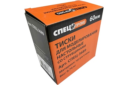 Тиски для моделирования с струбциной Спец 60мм / ПРОМО СПЕЦ-3689