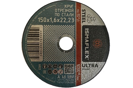 Круг отрезной 41 (150х1.6х22 мм; A R BF ultra) Ismaflex 8822