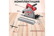 Циркулярная погружная пила Wortex CS 1612-1 CS16121029