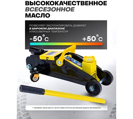 Гидравлический подкатной домкрат WMC TOOLS 2 т WMC-TA82008(51850)