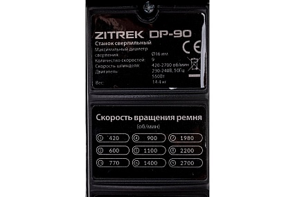 Cверлильный cтанок (550 Вт, 9 скоростей,D16мм) Zitrek DP-90 067-4011