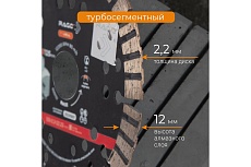 Диск алмазный турбо-сегментный 125 мм RAGE by VIRA 600132