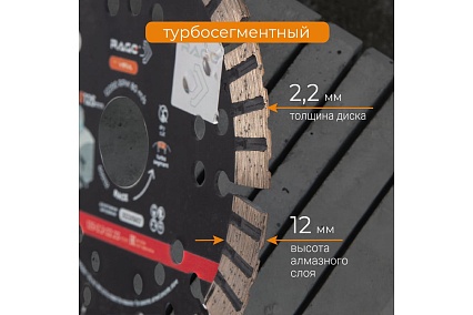 Диск алмазный турбо-сегментный 125 мм RAGE by VIRA 600132