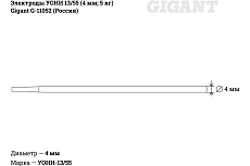 Электроды УОНИ 13/55 (4 мм; 5 кг) Gigant G-11052 (Россия)