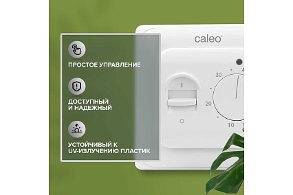 Комплект теплого пола Caleo supermat 130-0,5-1,2 с терморегулятором sm160 0К-00001040