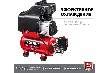 Безмасляный воздушный компрессор Зубр 200 л/мин, 1500 Вт КП-200-6