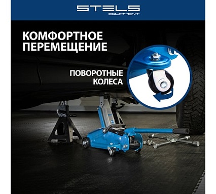Гидравлический подкатной домкрат, 2 т, h подъема 140–340 мм Stels 51127
