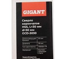 Сверло корончатое, HSS, L=30 мм, d=30 мм Gigant GCD-3030
