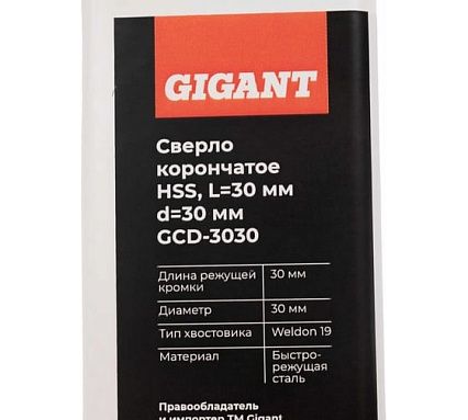 Сверло корончатое, HSS, L=30 мм, d=30 мм Gigant GCD-3030
