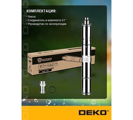 Насос скважинный Deko DBP-750, 750 Вт, кабель 8 м 081-2032