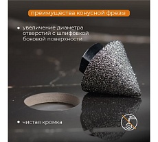 Фреза алмазная конусная для УШМ (2-38 мм; grit 30/40; М14) RAGE by VIRA 559600