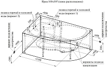 Акриловая ванна Ваннеса Ирма 160х105 с г/м Баланс хром, L