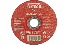 Диск отрезной по металлу 125х22,2 мм Elitech 1820.014700 184655
