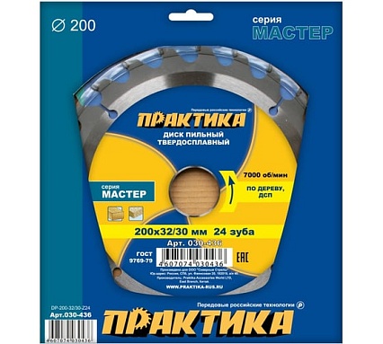 Диск пильный по дереву (200х32/30 мм; Z24) Практика 030-436