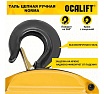 Таль ручная шестеренная цепная OCALIFT NORMA 1т 4,5м ТРШ nm100045