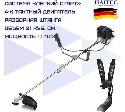 Бензиновый триммер HAITEC 4 - тактный 31 куб. см HT-4MS131
