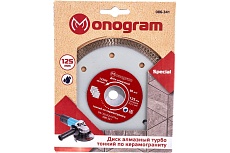 Диск алмазный турбо-тонкий Special (125х22x10 мм) MONOGRAM 086-341