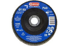 Круг лепестковый абразивный торцевой 150x22.2 мм, Р60 Диолд 90242007