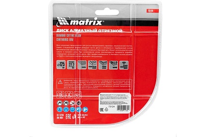 Диск алмазный отрезной сплошной (125х22.2 мм) Matrix 73124