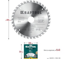 Диск пильный по дереву Kraftool Optima 190x30 мм, 36Т 36951-190-30