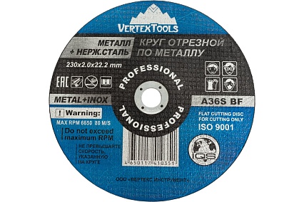 Круг отрезной по металлу 230x2х22.2 мм Vertextools 230-2-22,2