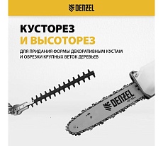 Мультифункциональный бензиновый триммер Denzel DGT-52S-MAX 96279
