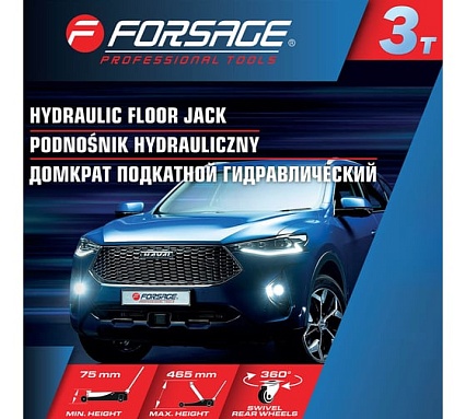 Домкрат подкатной гидравлический Forsage 3т F-T820033X(60448)