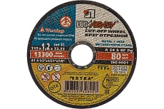 Круг отрезной по металлу (115x1.2x22.2 мм) Луга 73649