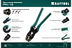 Пресс-клещи Kraftool PKF-16 усиленные, для медных наконечников и гильз 45466
