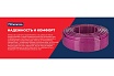 Труба из сшитого полиэтилена Millennium TPXB2028 фиолетовый с антикислородным барьером PINK PE-Xb - EVOH 20х2,8 100м. (Россия)