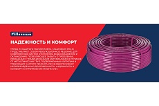 Труба из сшитого полиэтилена Millennium TPXB2028 фиолетовый с антикислородным барьером PINK PE-Xb - EVOH 20х2,8 100м. (Россия)