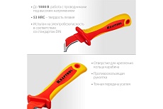 Диэлектрический нож электрика Kraftool KN-7 с пяткой, изогнутый 45400