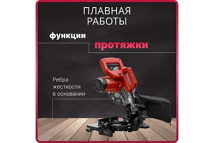 Торцовочная пила Wortex MS 2116 L 0329124