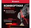 Набор щеток для дрели 5 шт. Matrix 74492